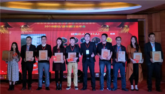 《2018模切之家“國材當自強”迎春年會》完美落幕