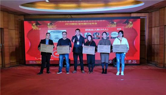 《2018模切之家“國材當自強”迎春年會》完美落幕