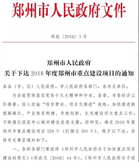 惠科將在鄭州投建11代液晶面板線項目 近一年投資規(guī)模高達1680億
