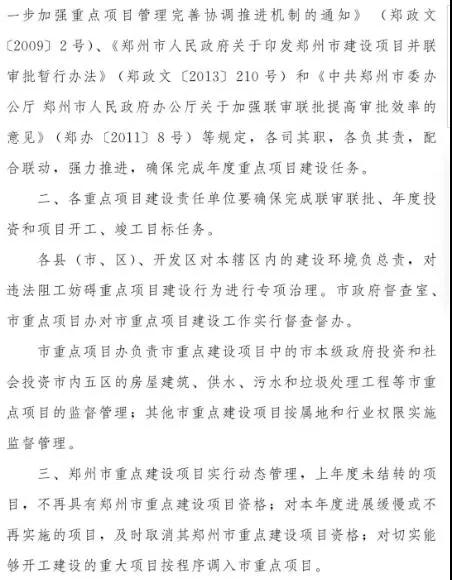 惠科將在鄭州投建11代液晶面板線項目 近一年投資規(guī)模高達1680億