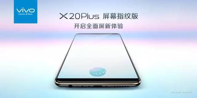 繼vivo后蘋果也將采用光學屏下指紋？蘋果秋季發(fā)布會或現(xiàn)意外驚喜