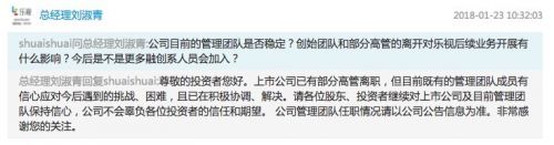 樂視網(wǎng)今日復牌:估值下跌超70% 或?qū)⑦B續(xù)跌停