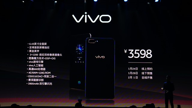 vivo推全球首款屏幕指紋識別手機(jī),國內(nèi)售3598元