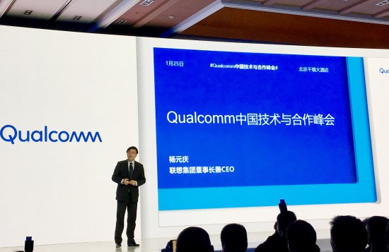 聯(lián)想CEO楊元慶:5G將推動(dòng)智能化時(shí)代的加速到來