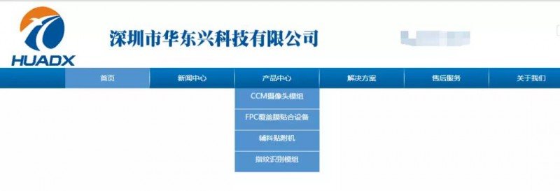 正業(yè)科技全資子公司集銀科技擬現(xiàn)金6600萬元收購華東興100%股權