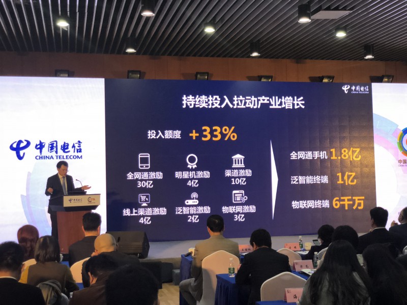 加碼30億補(bǔ)助 中國電信2018年目標(biāo)賣出1.8億臺全網(wǎng)通手機(jī)