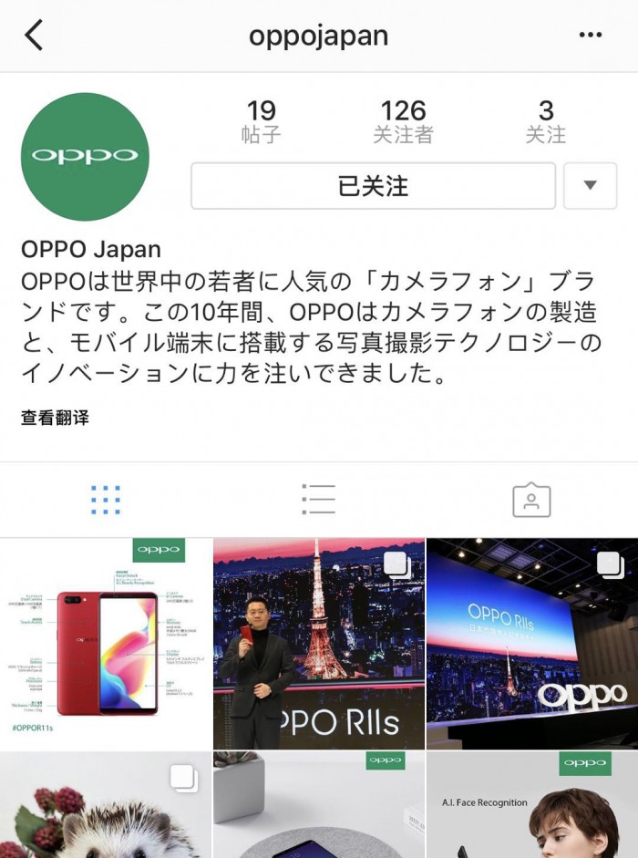 從未有中國廠商征服過的日本市場會成為OPPO全球化的突破口嗎？