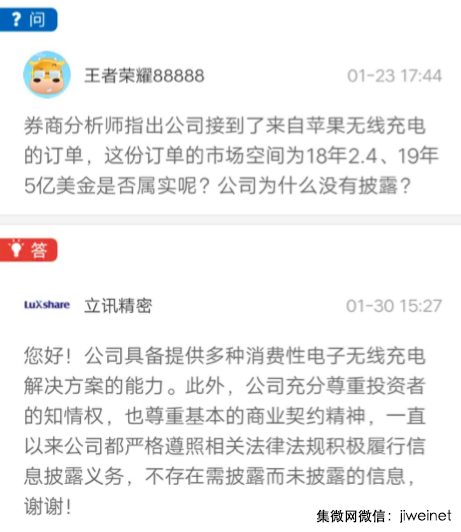 立訊精密或拿到蘋果無線充電大單，小米7等也將標(biāo)配