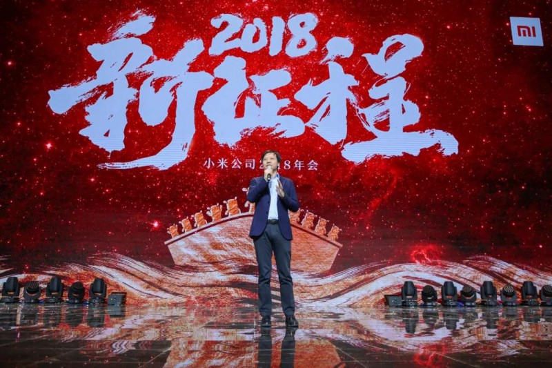 雷軍內(nèi)部演講：跨越千億營(yíng)收，開啟2018新征程！