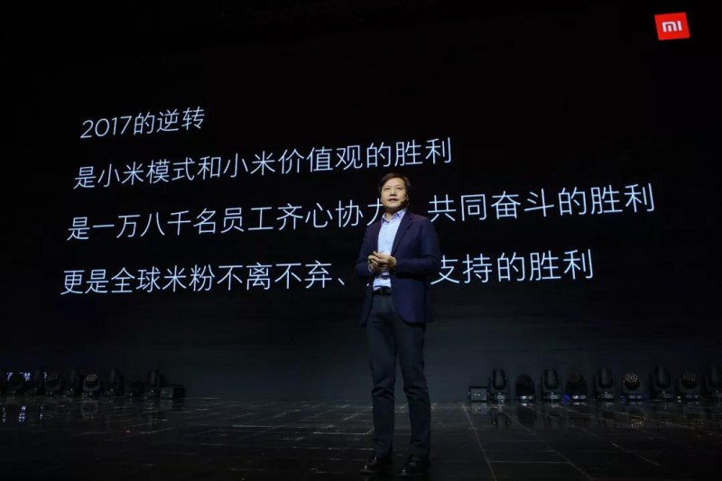雷軍內(nèi)部演講：跨越千億營(yíng)收，開啟2018新征程！