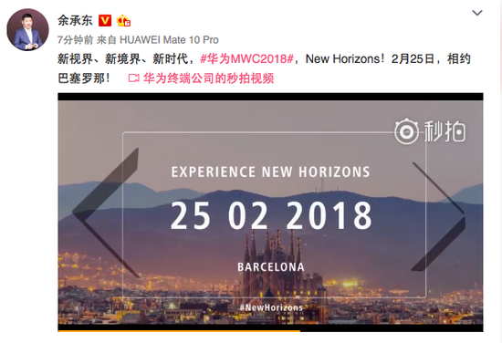 華為MWC2018巴展新動(dòng)作:或?qū)l(fā)布全面屏MateBook
