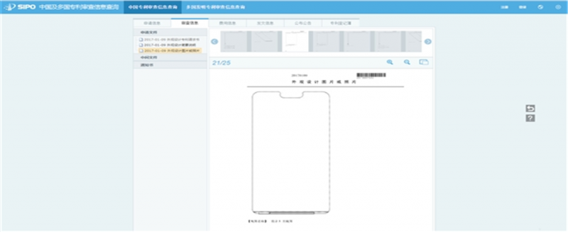 OPPO新專利曝光:采用異形全面屏設(shè)計(jì)