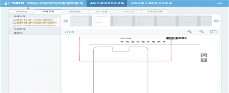 OPPO新專利曝光:采用異形全面屏設(shè)計(jì)