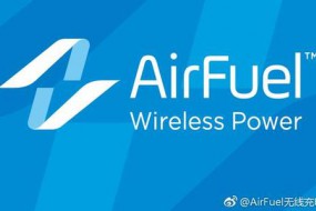 AirFuel無(wú)線(xiàn)充電大會(huì )首次在華召開(kāi) 大會(huì )亮點(diǎn)搶先發(fā)布