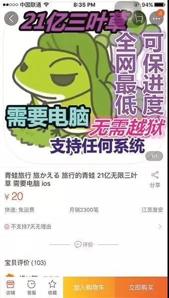 每日70萬手機(jī)用戶受病毒威脅:木馬黑產(chǎn)業(yè)年入10億