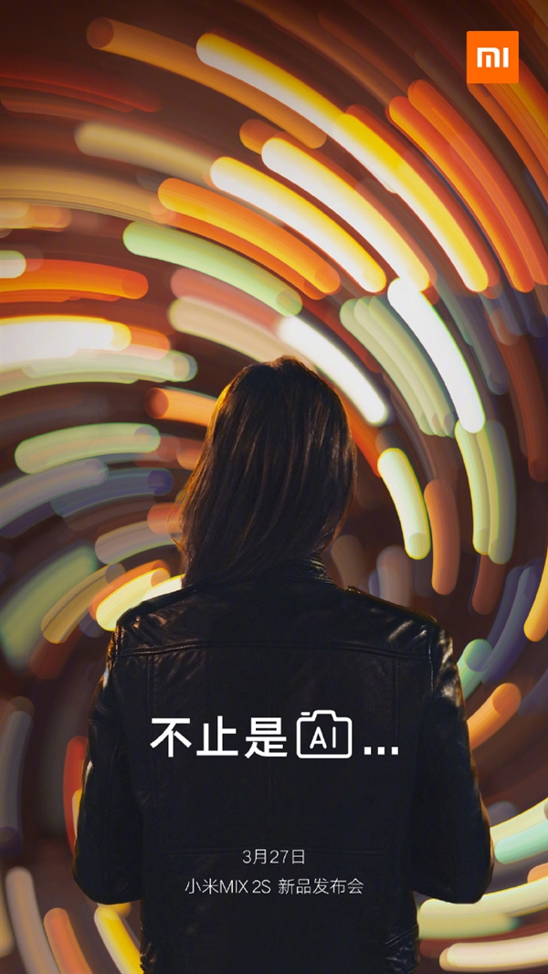 小米MIX 2S重磅升級:不止是AI相機