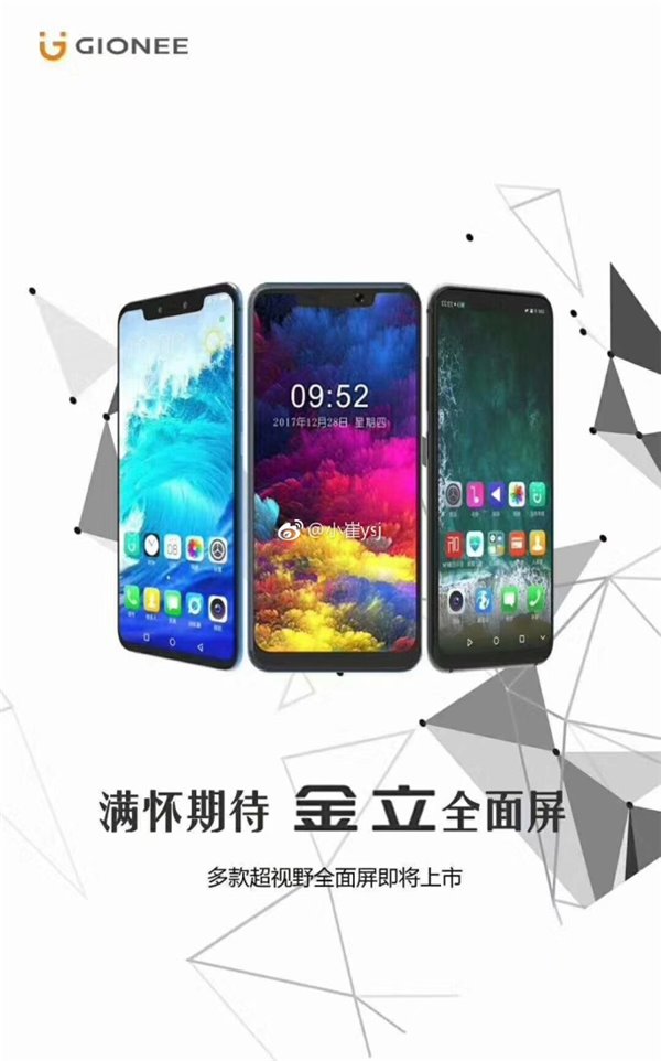 曝金立即將發(fā)布多款“劉海”全面屏手機
