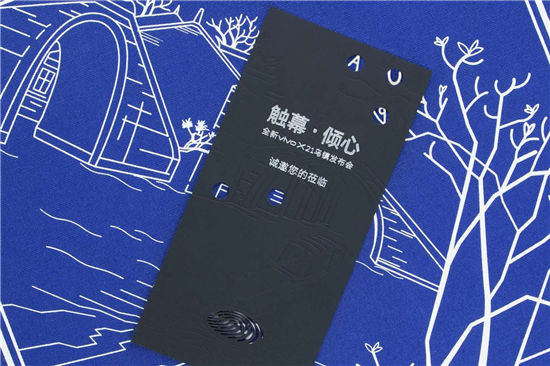 vivo X21發(fā)布會邀請函曝光，三大特性亮眼