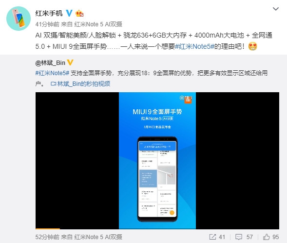 紅米Note 5確認(rèn)支持手勢(shì)操作:100%發(fā)揮全面屏