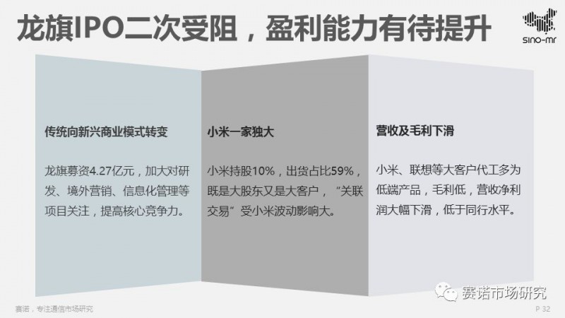 2017智能機ODM行業(yè)報告:出貨4.5億部集中度再提升,聞泰再奪冠