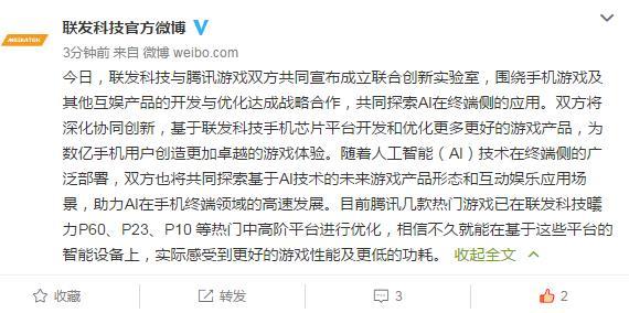 聯(lián)發(fā)科技首枚AI芯片曦力P60發(fā)布，搶占中端市場(chǎng)