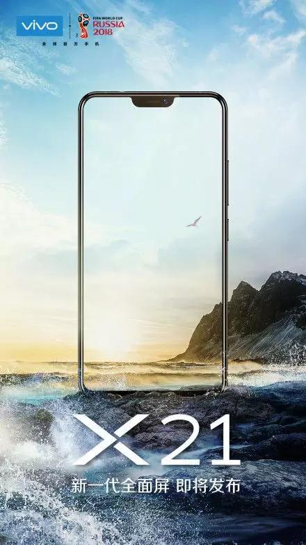 vivo正式開啟預(yù)熱模式，且看vivo X21如何觸幕傾心