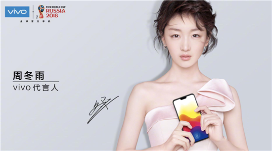 vivo X21明星代言人公布：彭于晏、鹿晗、周冬雨、王嘉爾攜手進(jìn)入新時代