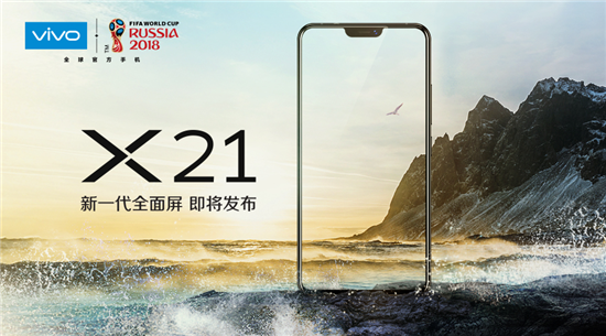 vivo X21明星代言人公布：彭于晏、鹿晗、周冬雨、王嘉爾攜手進(jìn)入新時代