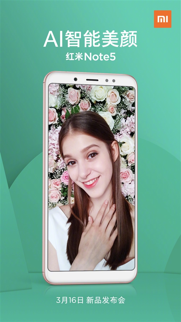 紅米Note 5拍照