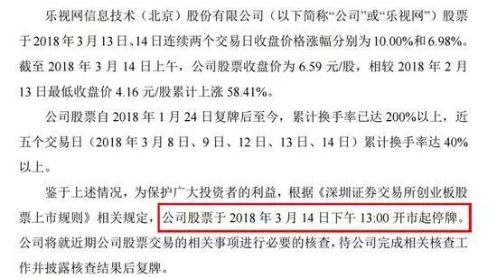 樂(lè)視危情堪比電視?。簩O宏斌突然離場(chǎng) 190萬(wàn)封單壓頂