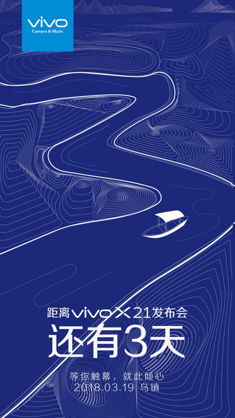 揭秘vivo屏幕指紋手機(jī)X21最大的秘密