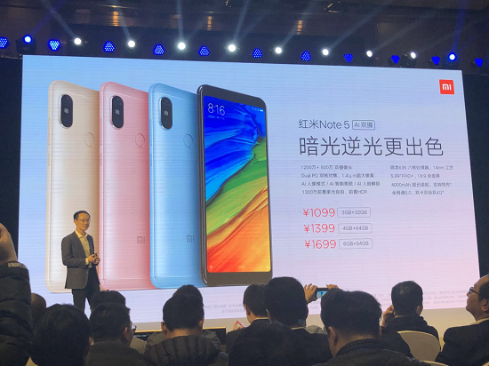 紅米Note 5發(fā)布:首發(fā)驍龍636搭載AI雙攝 售價(jià)1099元起
