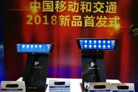 搭載紫光展銳芯片平臺的中國移動(dòng)4G智能后視鏡-和路通X2在西安正式發(fā)布