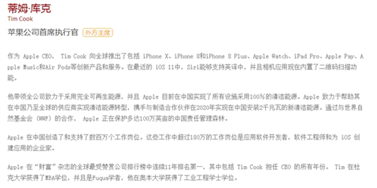 中國發(fā)展高層論壇2018年會開幕 蘋果CEO庫克出席