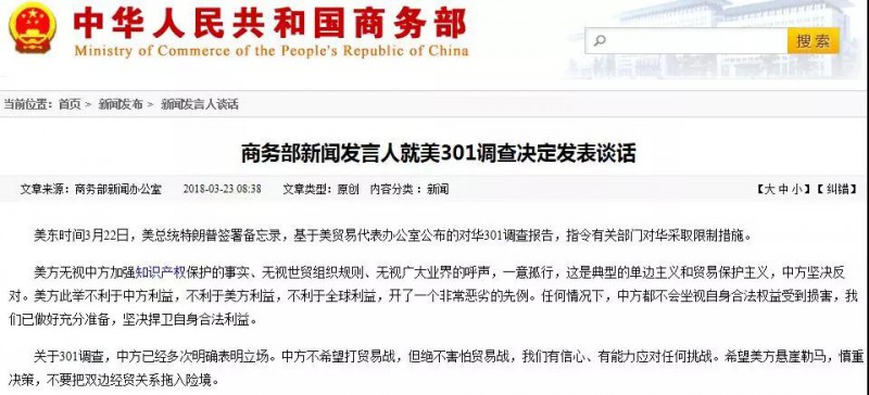中美貿(mào)易大戰(zhàn)爆發(fā):幾十只手機概念股跌停