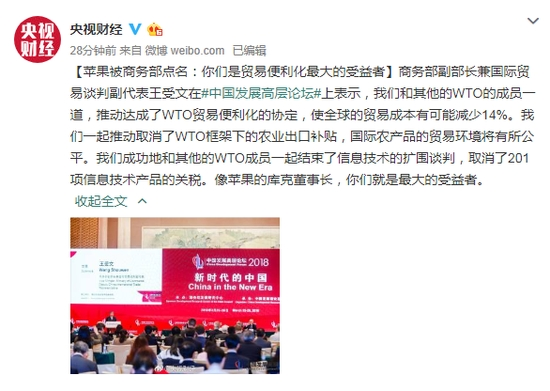 蘋果進(jìn)入中國(guó):是貿(mào)易便利化最大的受益者