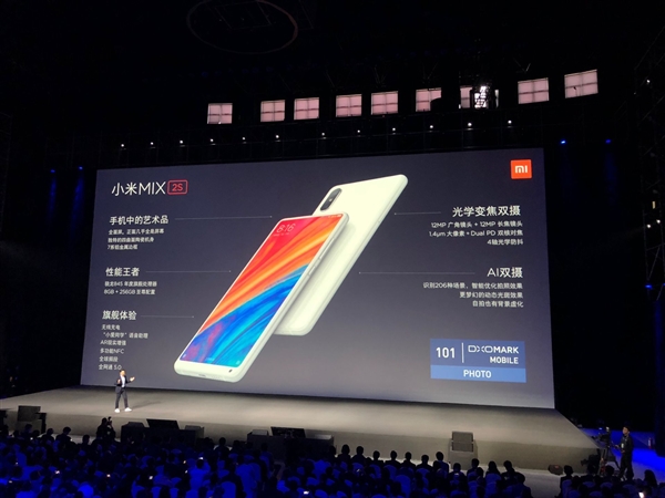 拍照大升級 小米MIX 2S正式發(fā)布 3299元
