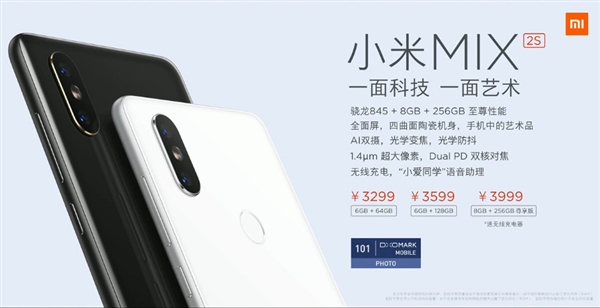 拍照大升級 小米MIX 2S正式發(fā)布 3299元