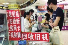 賽諾手機回收市場(chǎng)報告：2014~2017廢舊手機再利用價(jià)值超6000億