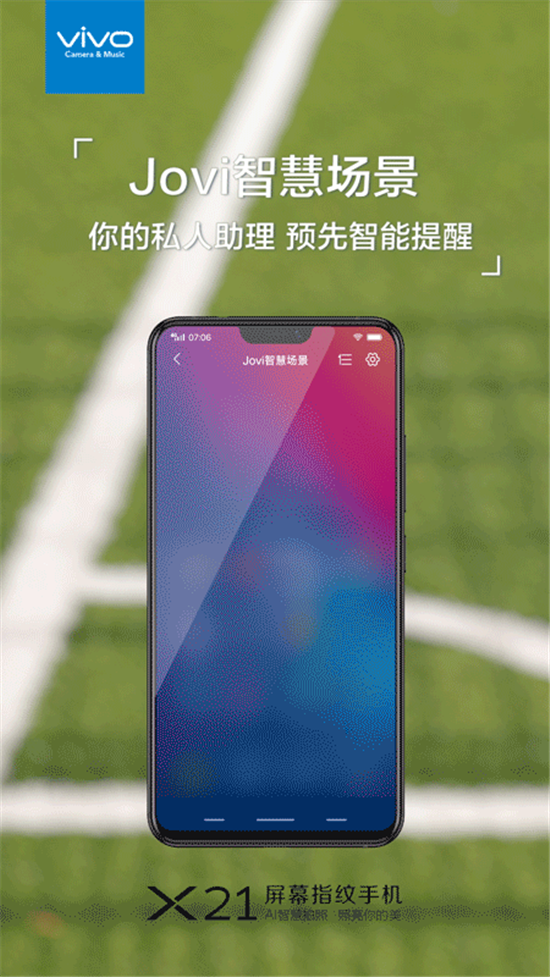 vivo Jovi：人工智能的新開端，幻想中的智能生活提前到來了
