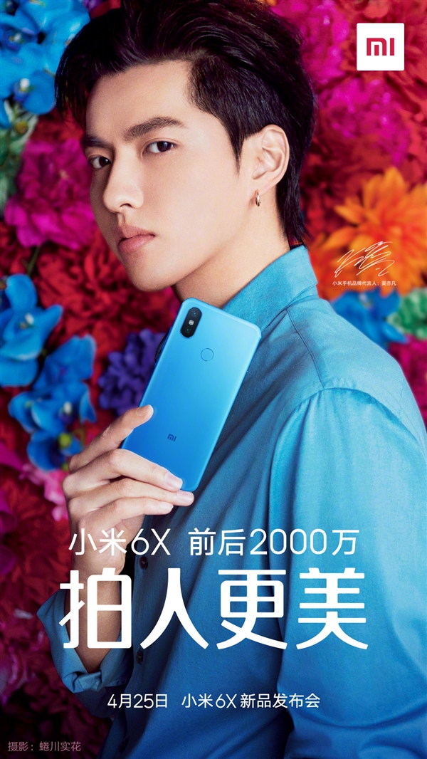 4月25日發(fā)！小米6X細(xì)節(jié)公布：前后2000萬(wàn)鏡頭