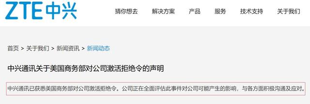 美英聯(lián)手“剿殺”中興 或?qū)笳?G研發(fā)造成阻礙