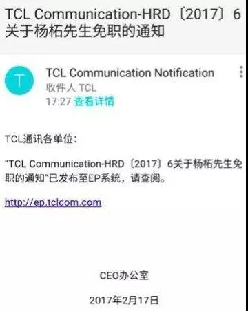 魅族被開(kāi)除總監:楊柘濫用權力指定供應商偷稅漏稅