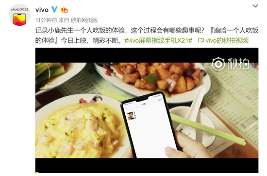這才叫創(chuàng)意！vivo聯(lián)袂鹿晗、GQ打造的“一個人吃飯”大片搶先看