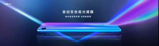榮耀10