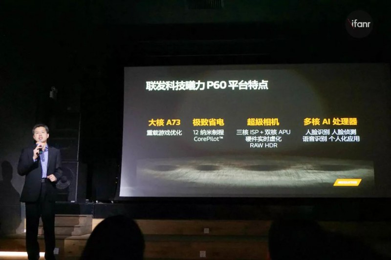 聯(lián)發(fā)科技Helio P60
