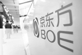 京東方今年第一季度凈利潤20億元 同比減少16.34%