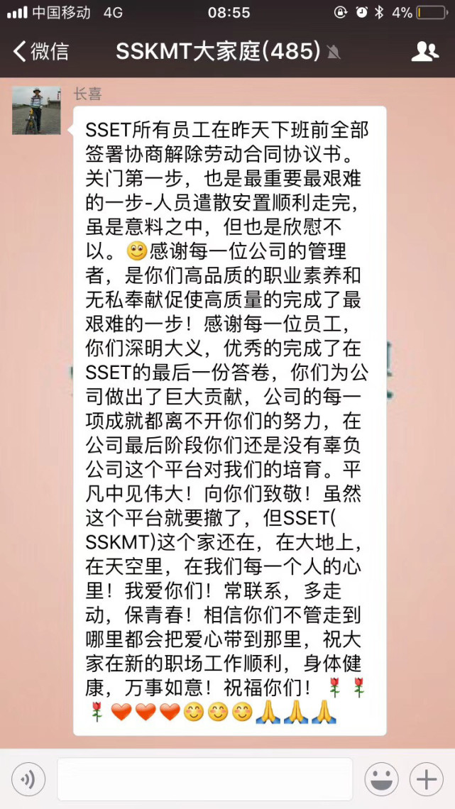 三星深圳工廠整體裁撤，三百余人遣散費(fèi)超2000萬元