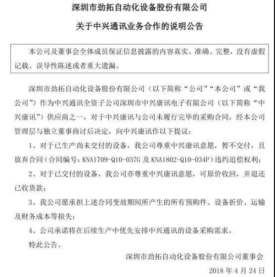 中興通訊