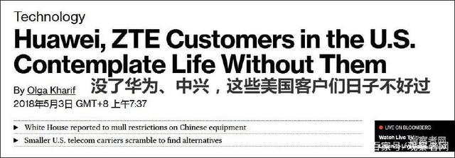 美中小運(yùn)營(yíng)商的苦惱：沒(méi)了中興華為，我們?cè)趺崔k？